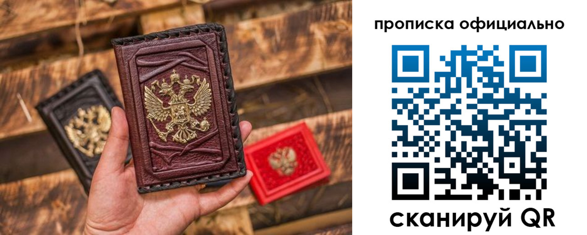 временная регистрация адрес в Южно-Сахалинске