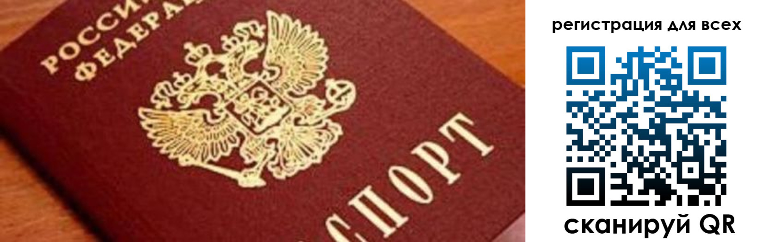 временная регистрация законно в Южно-Сахалинске