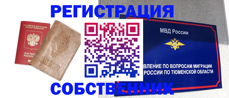 прописка для военкомата в Южно-Сахалинске