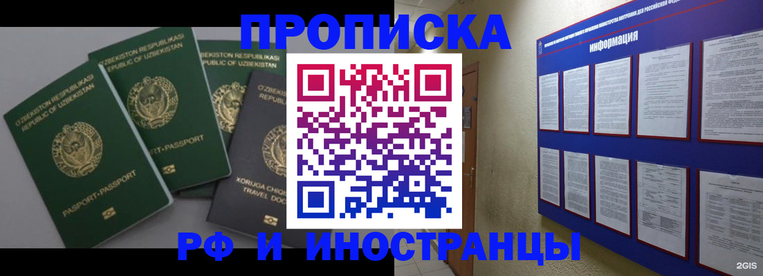 временная регистрация в квартире в Южно-Сахалинске