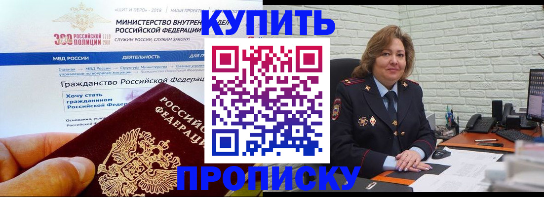 временная регистрация надежно в Южно-Сахалинске