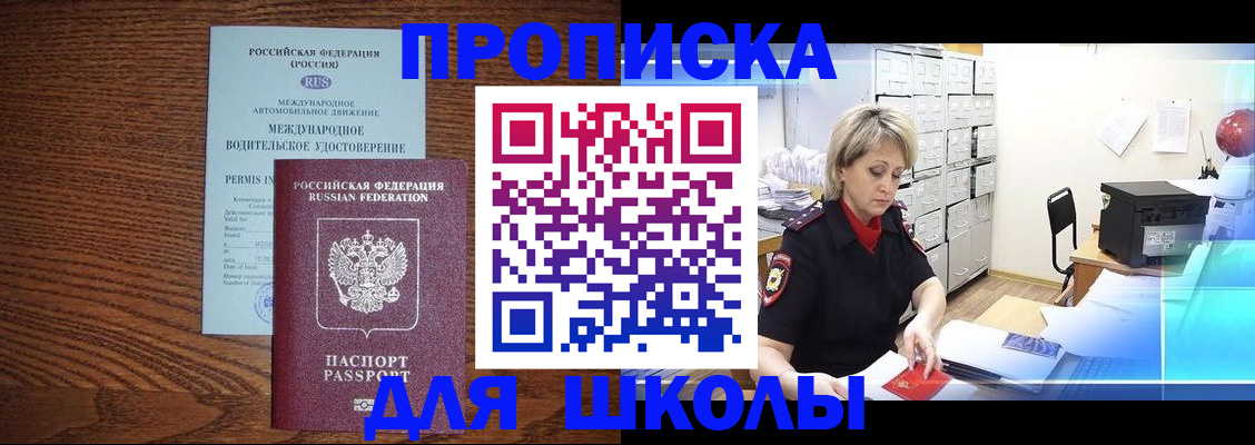 регистрация в Южно-Сахалинске